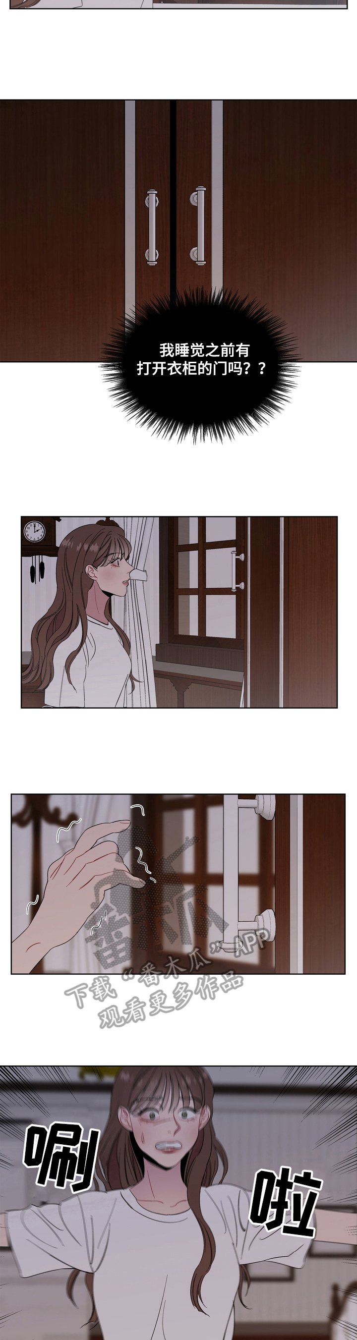 第6章：不礼貌