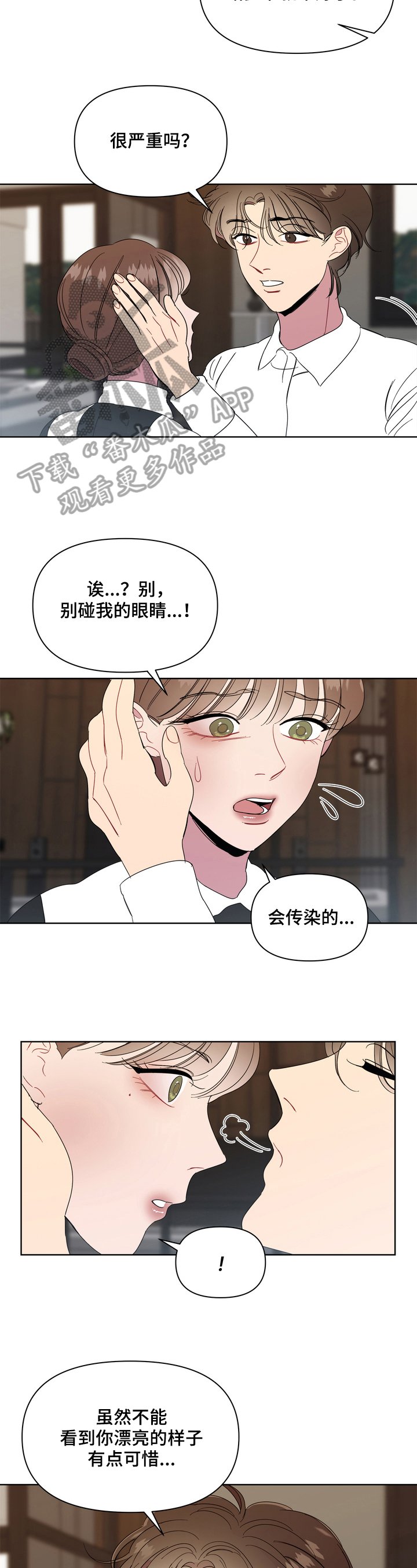 第7章：恶犬