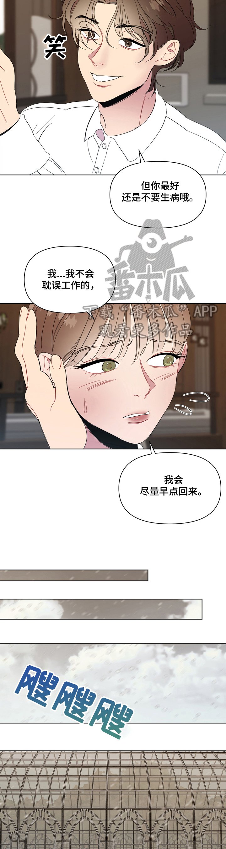第7章：恶犬