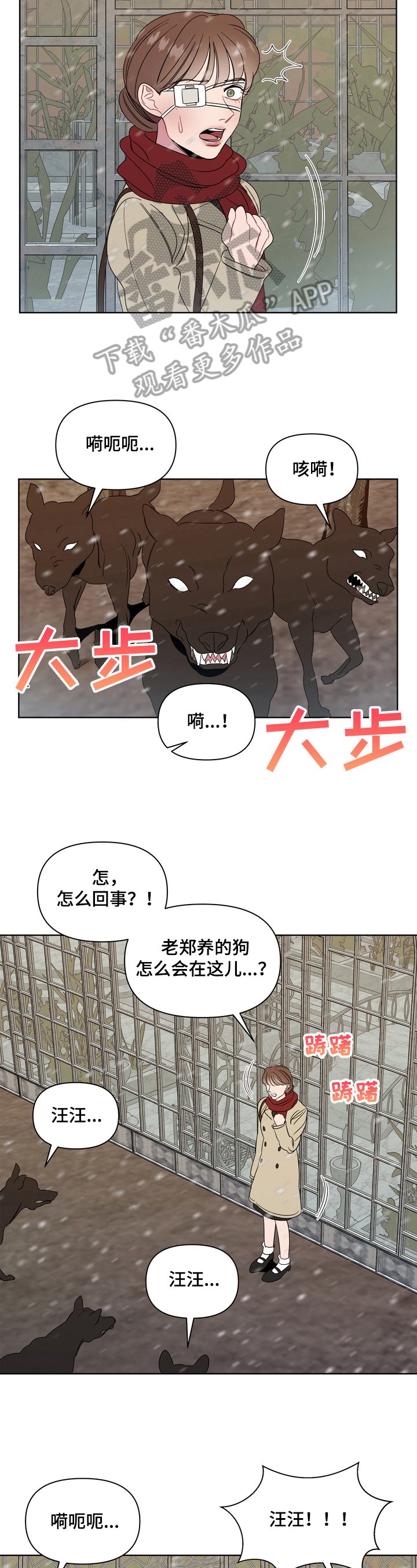 第7章：恶犬
