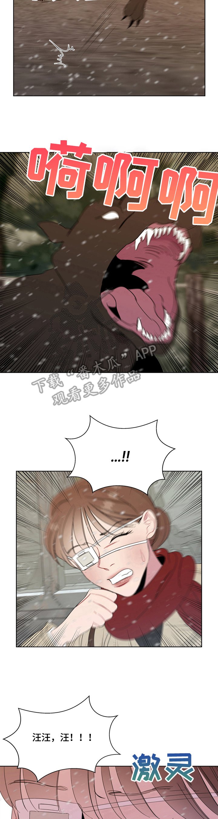 第7章：恶犬