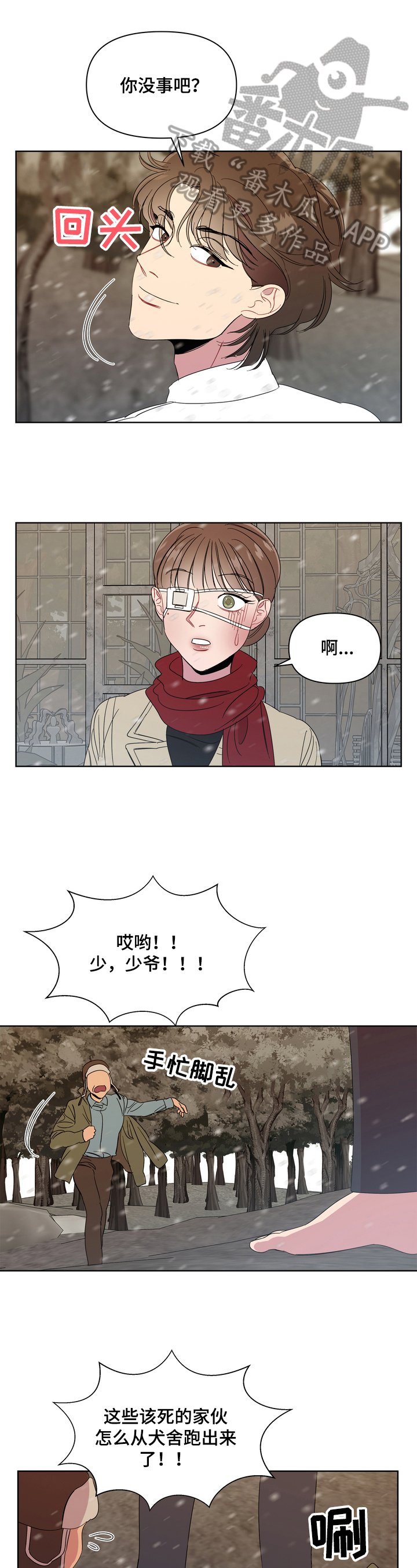 第8章：买药