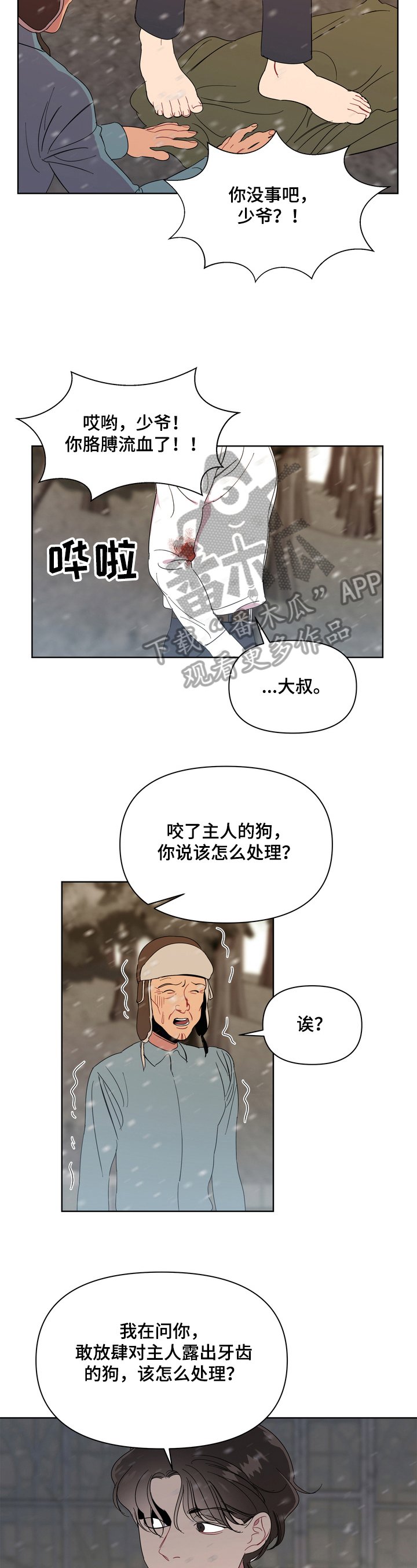 第8章：买药