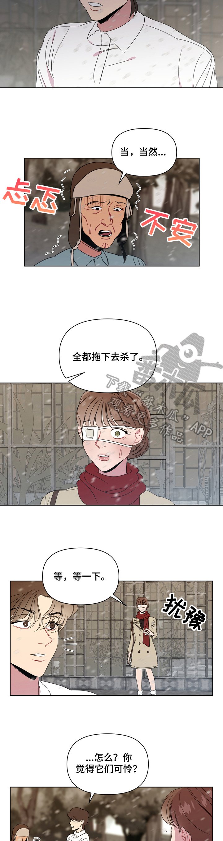 第8章：买药