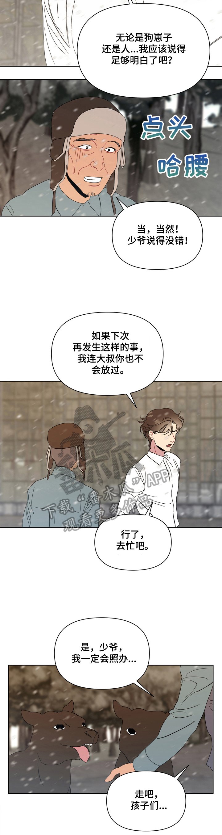 第8章：买药