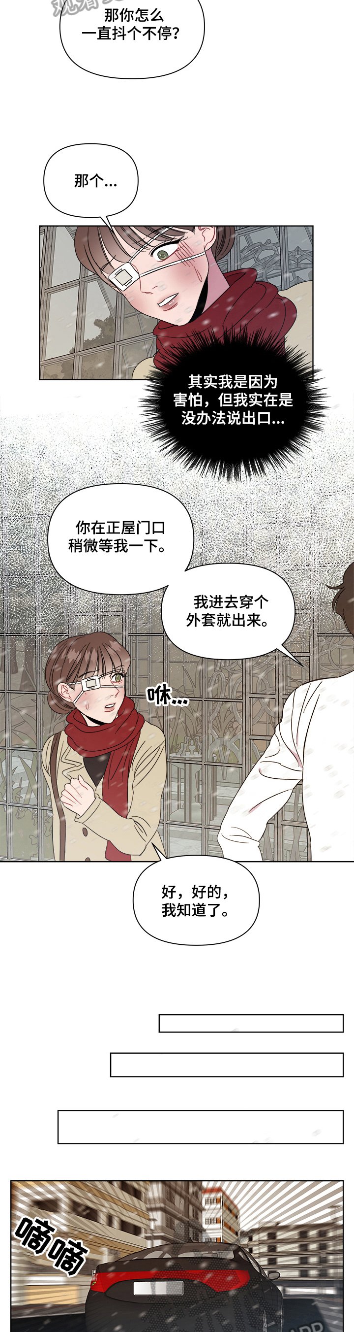 第8章：买药