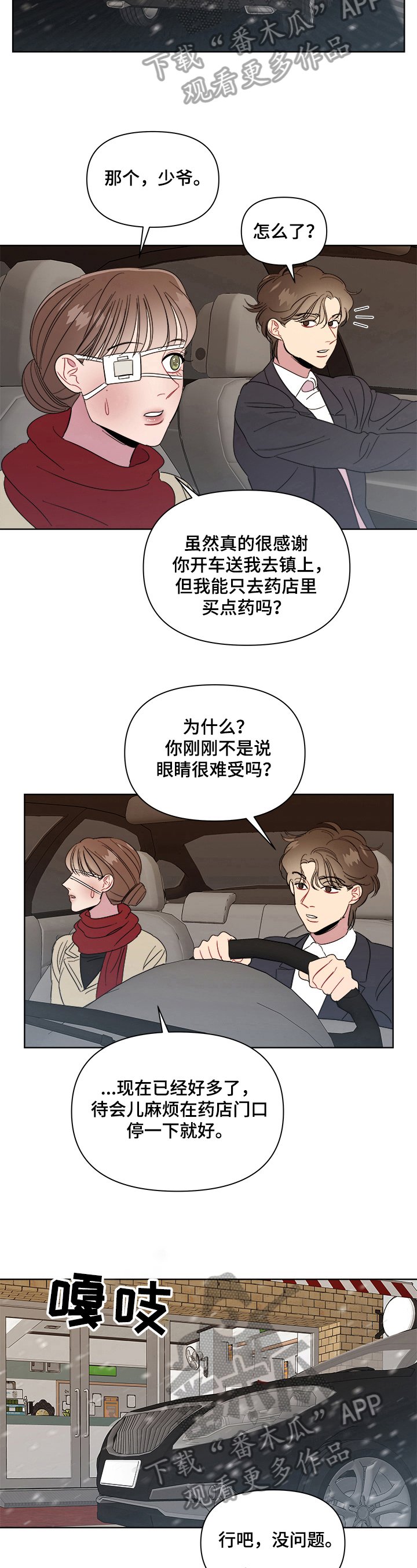 第8章：买药