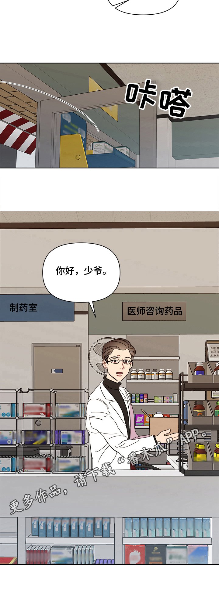 第8章：买药