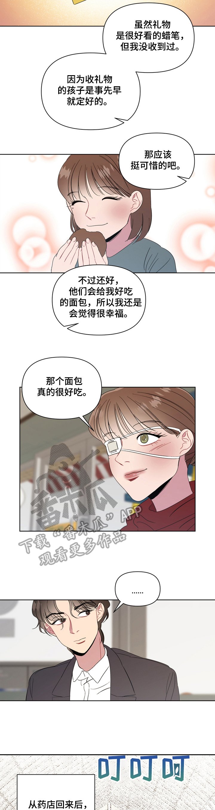 第9章：异常