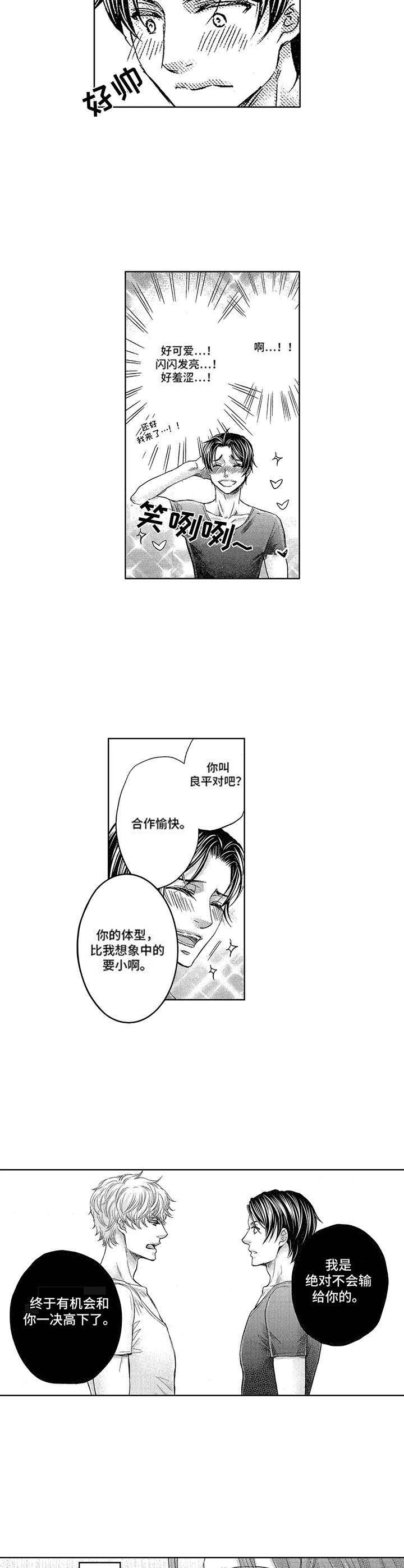第1章：首席舞者