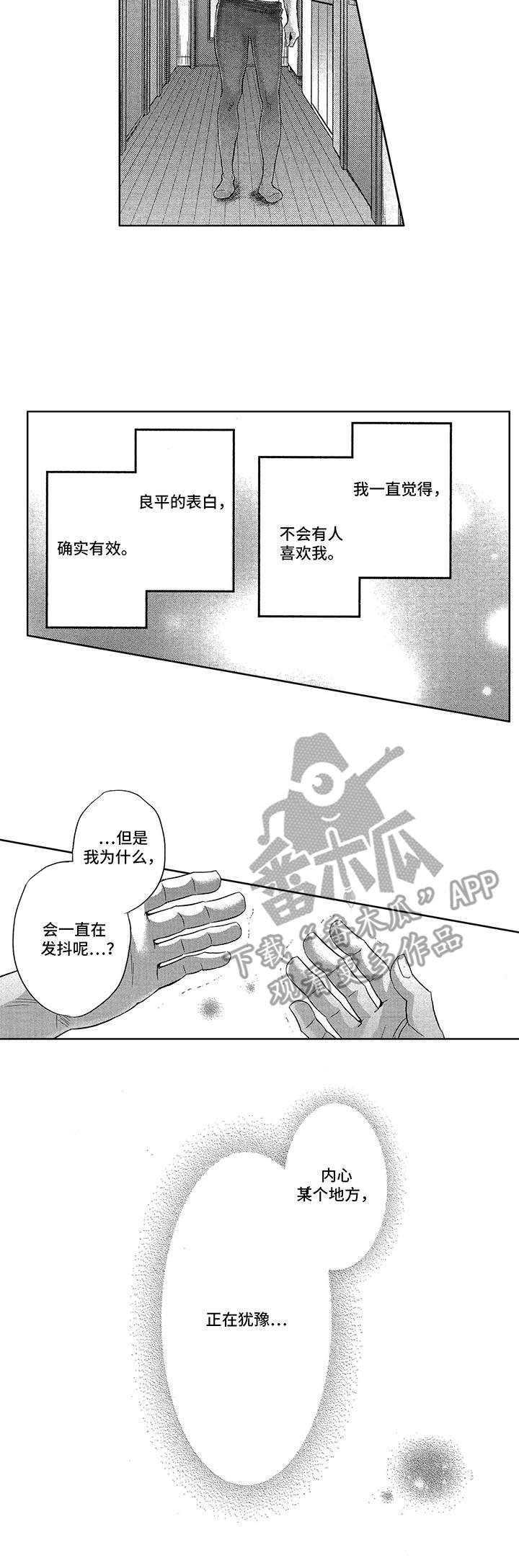 第10章：犹豫