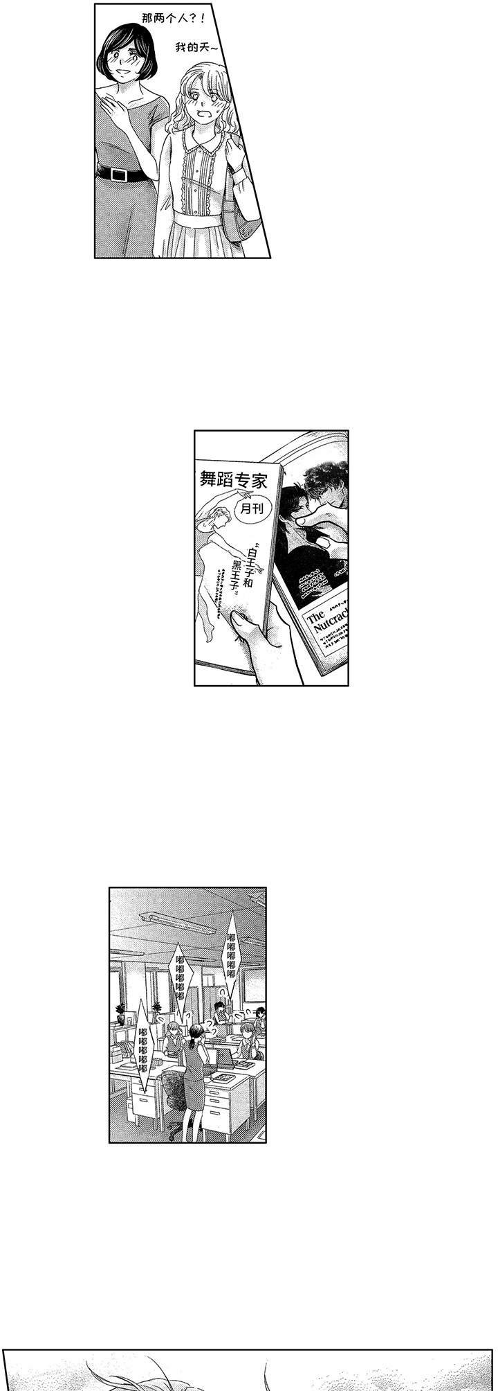 第11章：眼神凶恶