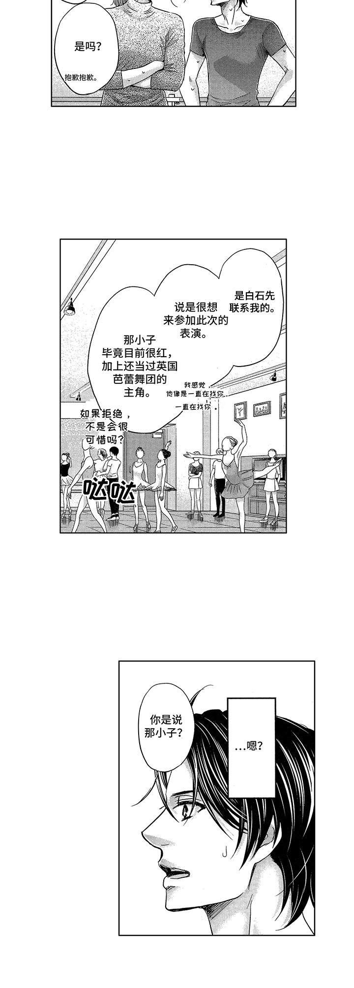 第11章：眼神凶恶