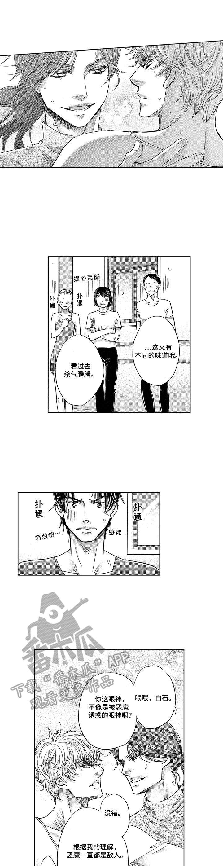 第11章：眼神凶恶