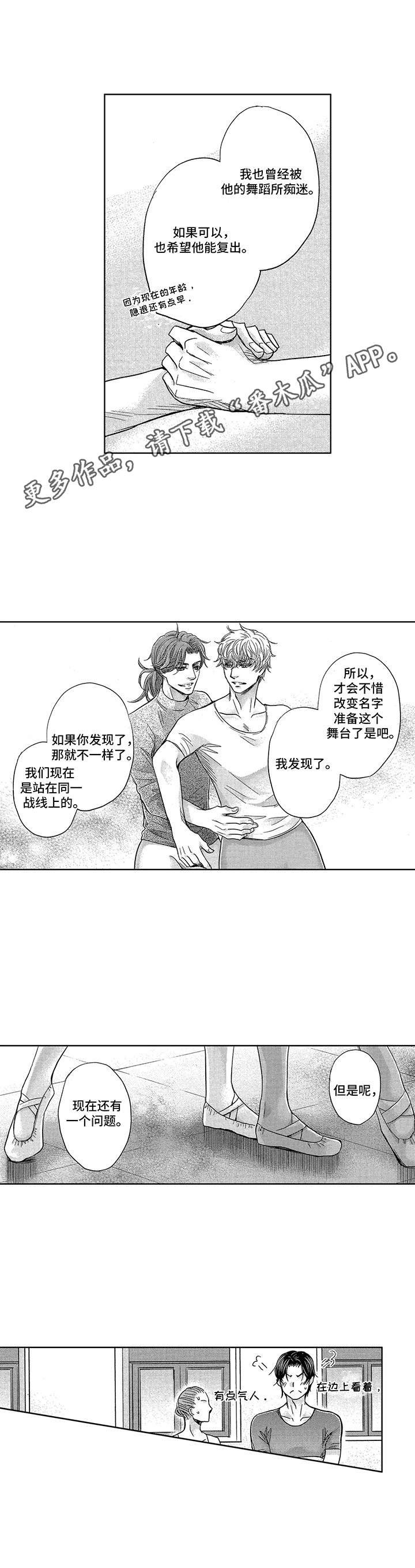第11章：眼神凶恶