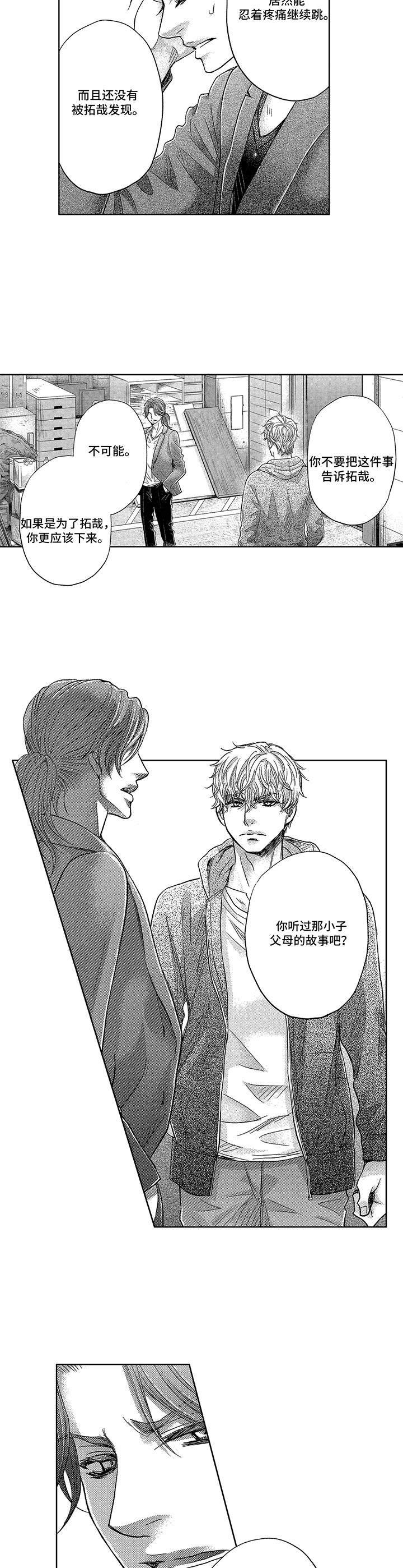 第12章：采访