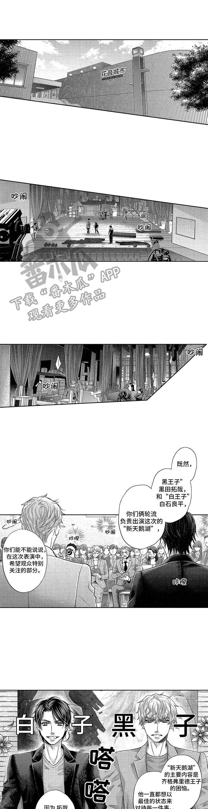 第12章：采访