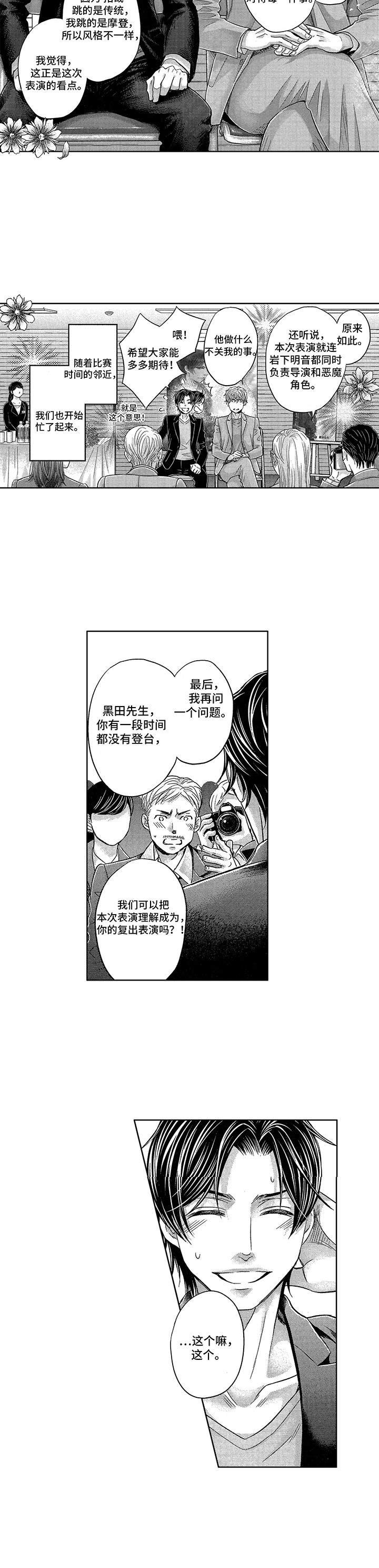 第12章：采访