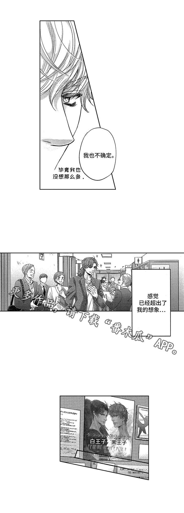第12章：采访