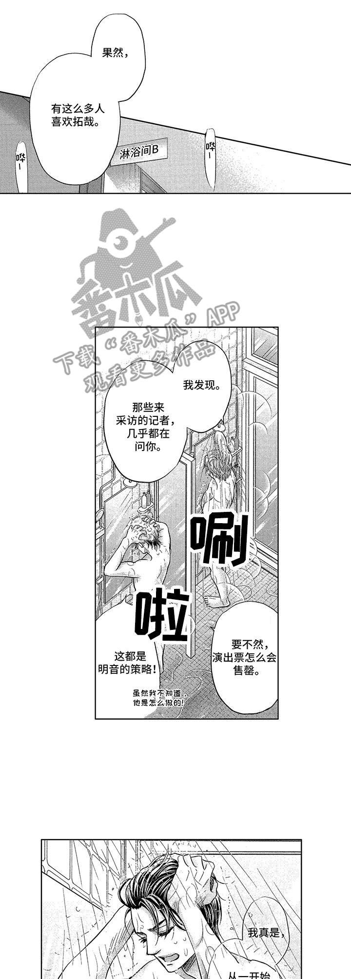第12章：采访