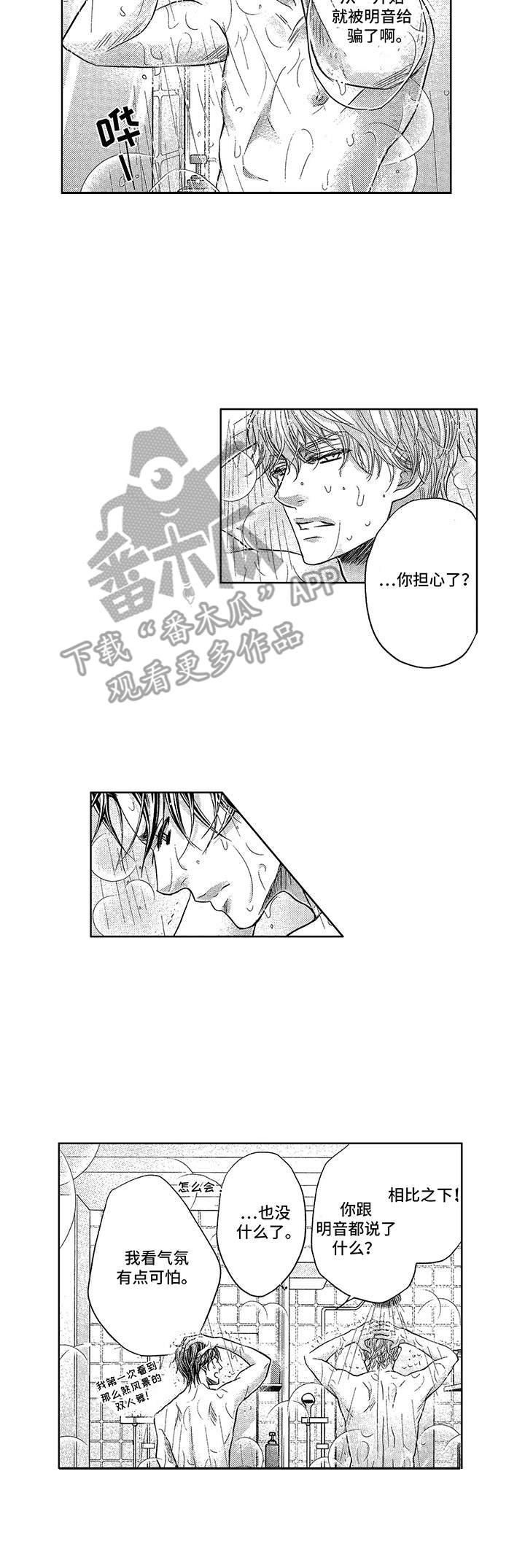 第12章：采访