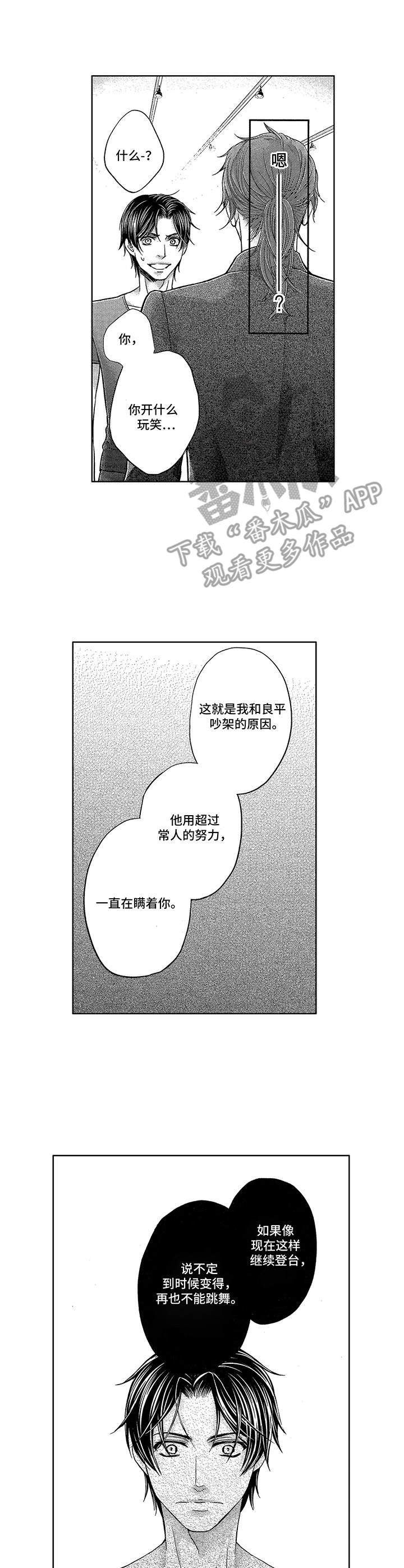 第14章：执念