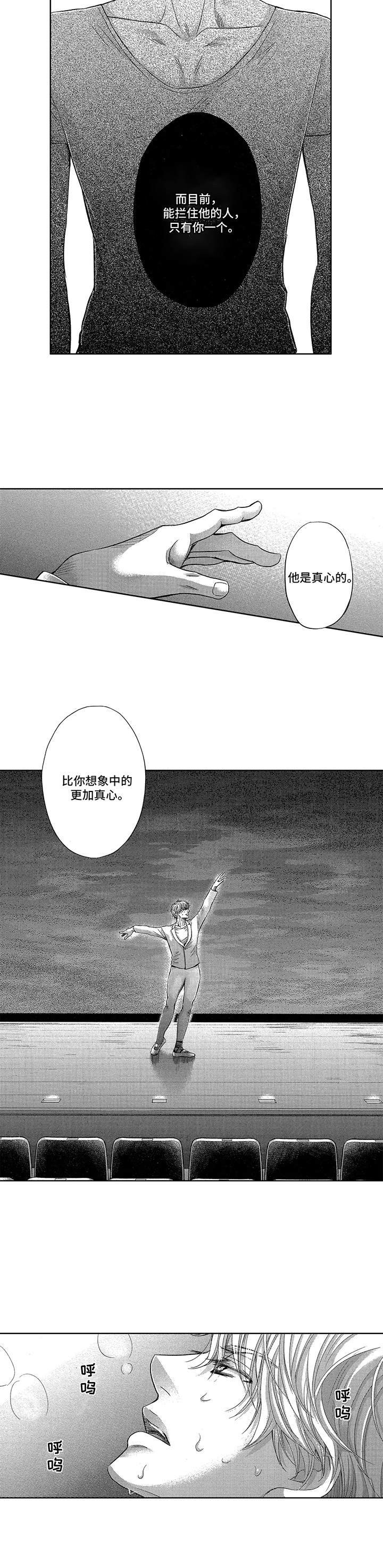 第14章：执念