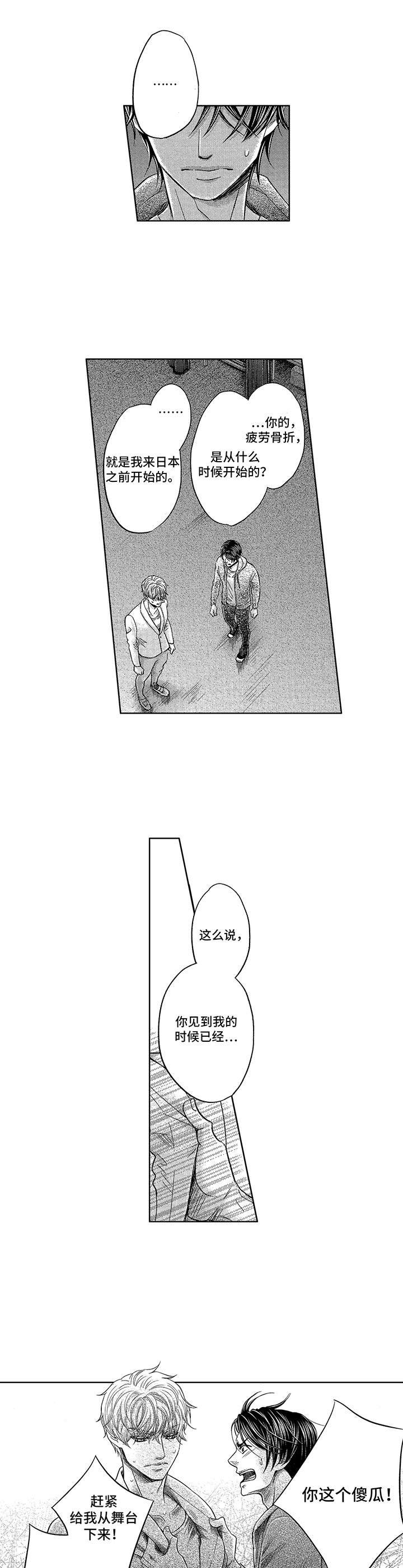 第14章：执念