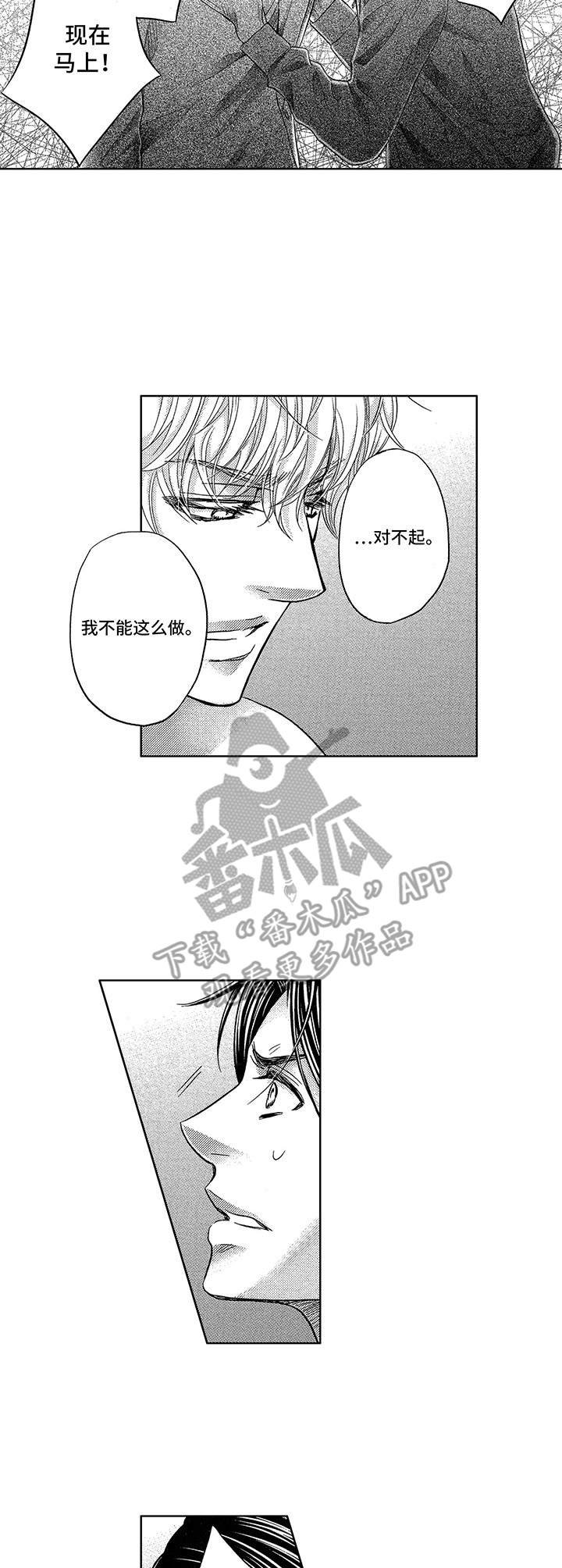第14章：执念