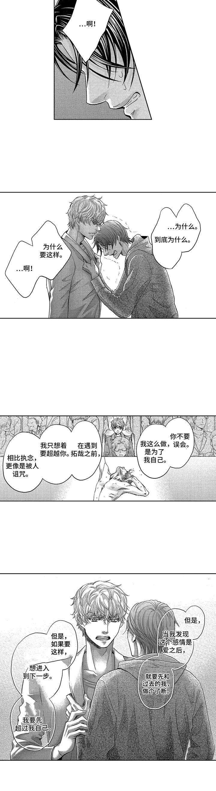 第14章：执念