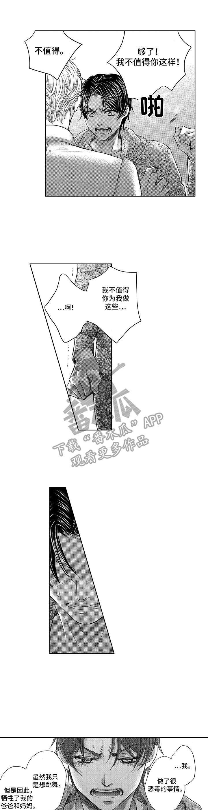 第14章：执念