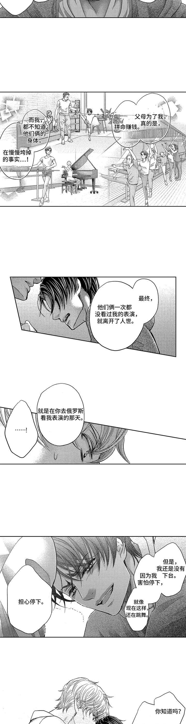 第14章：执念