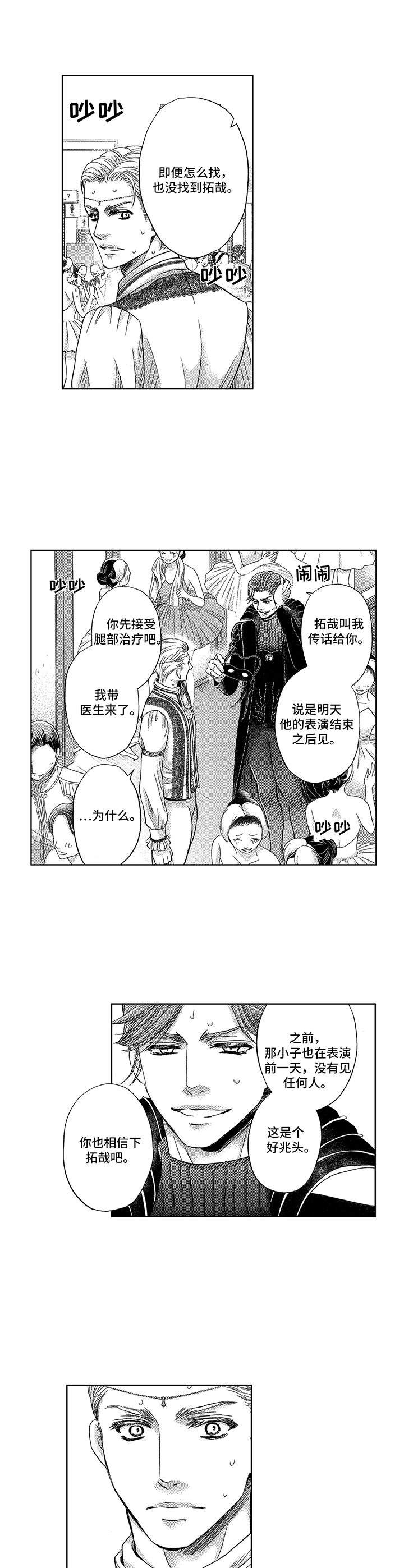 第17章：复出