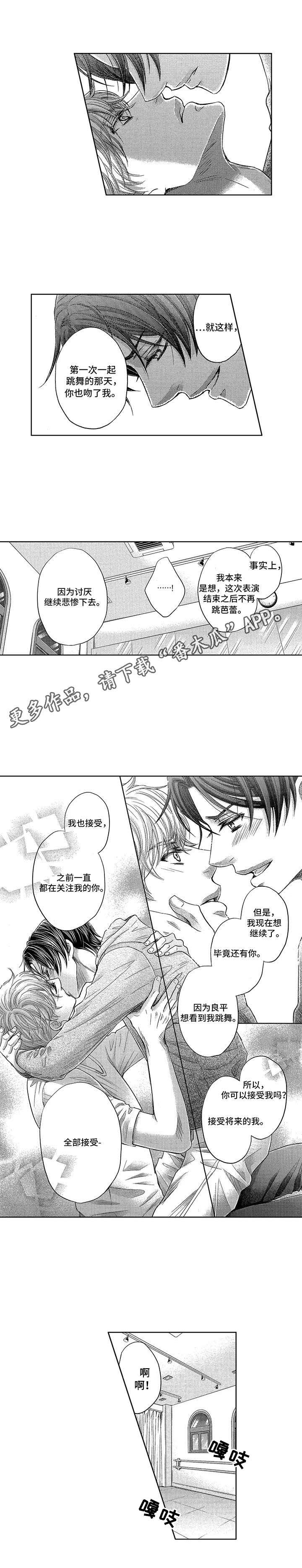第19章：全部接受