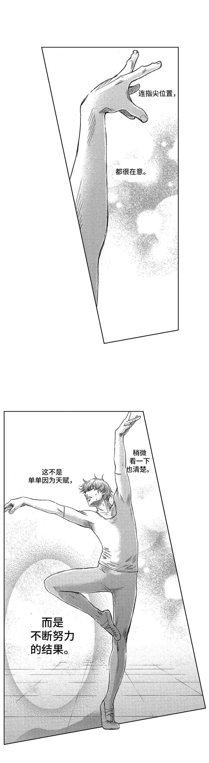 第2章：天赋