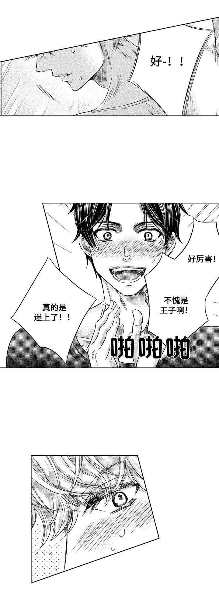 第2章：天赋