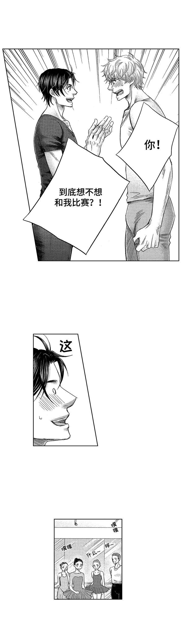 第2章：天赋