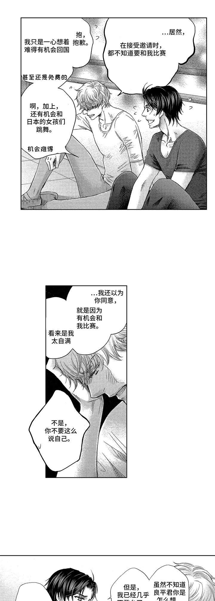第2章：天赋
