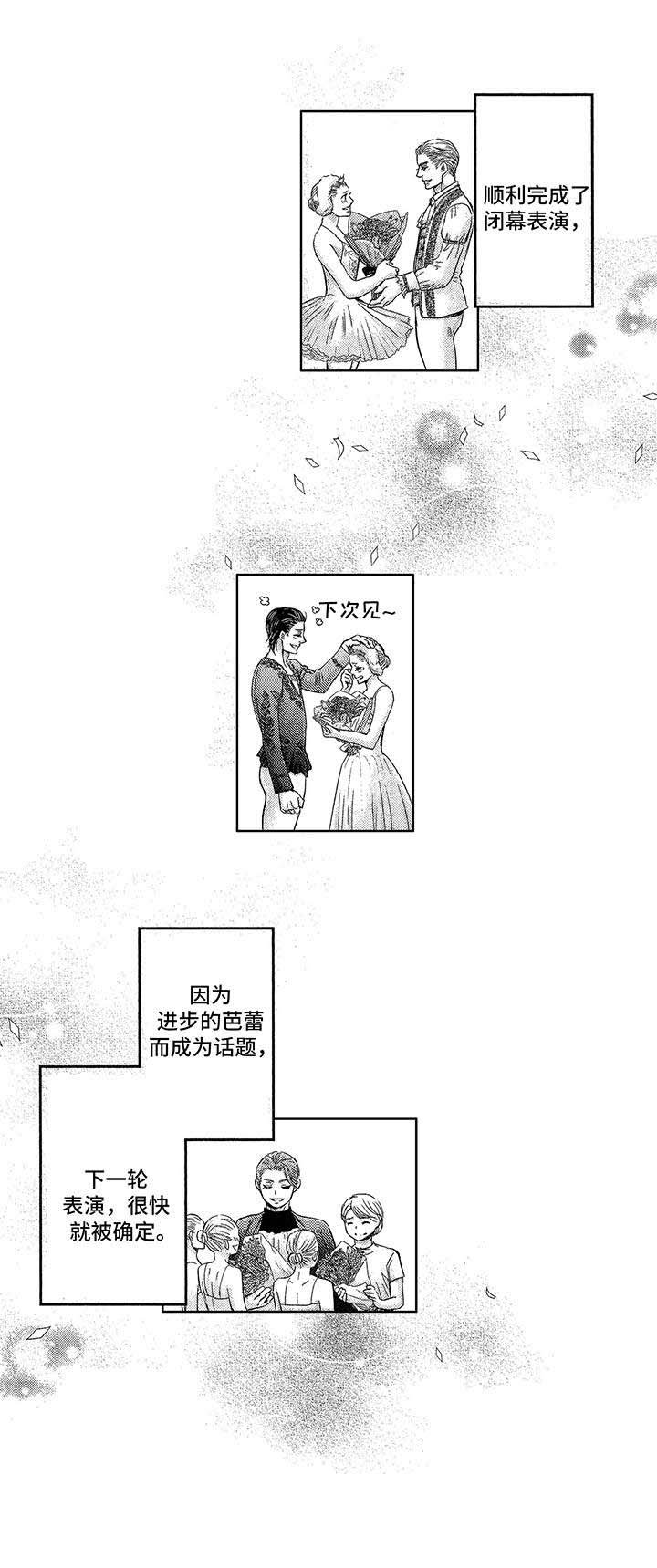 第20章： 慢慢向前