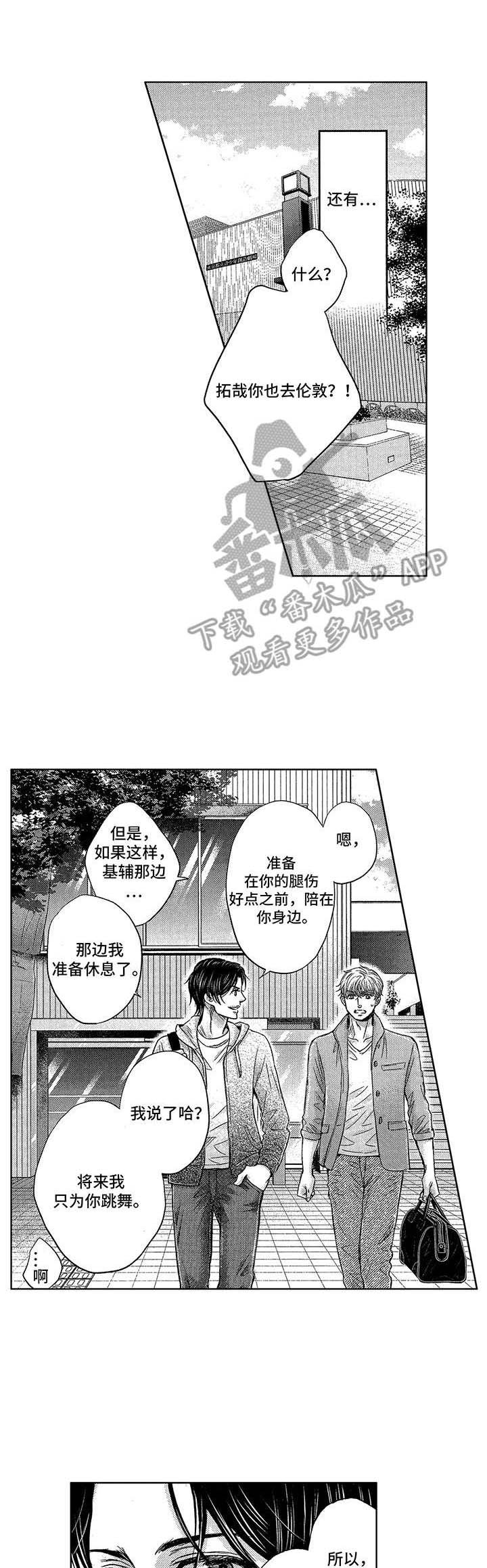 第20章： 慢慢向前