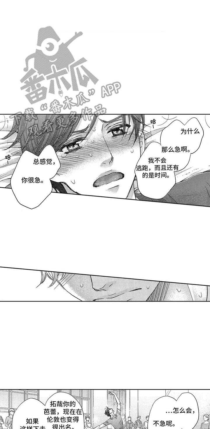 第20章： 慢慢向前