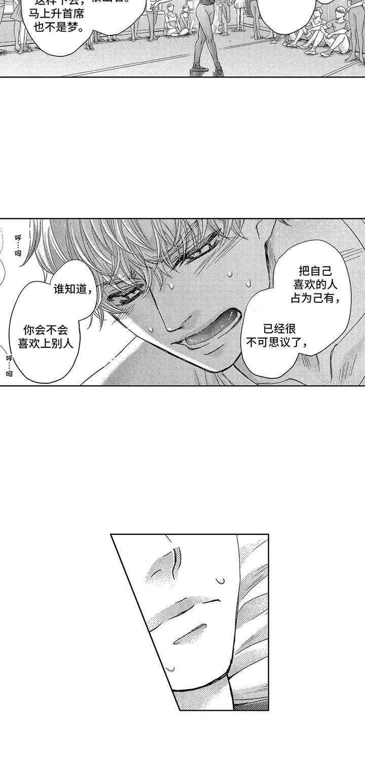第20章： 慢慢向前