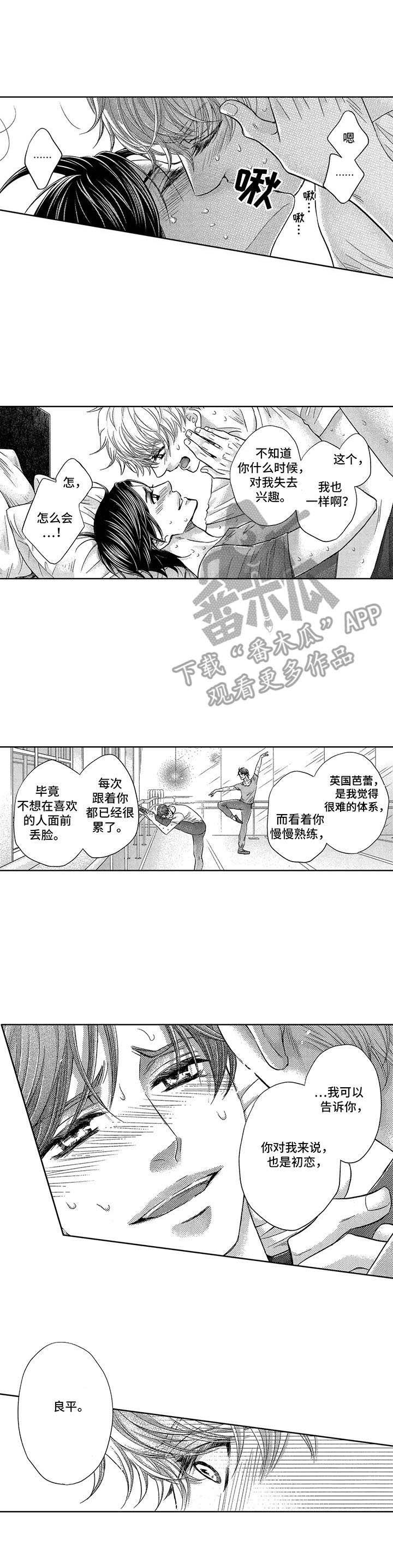 第20章： 慢慢向前