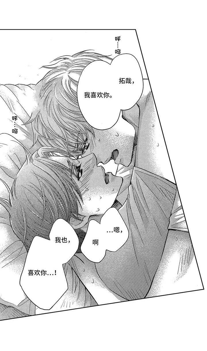 第20章： 慢慢向前