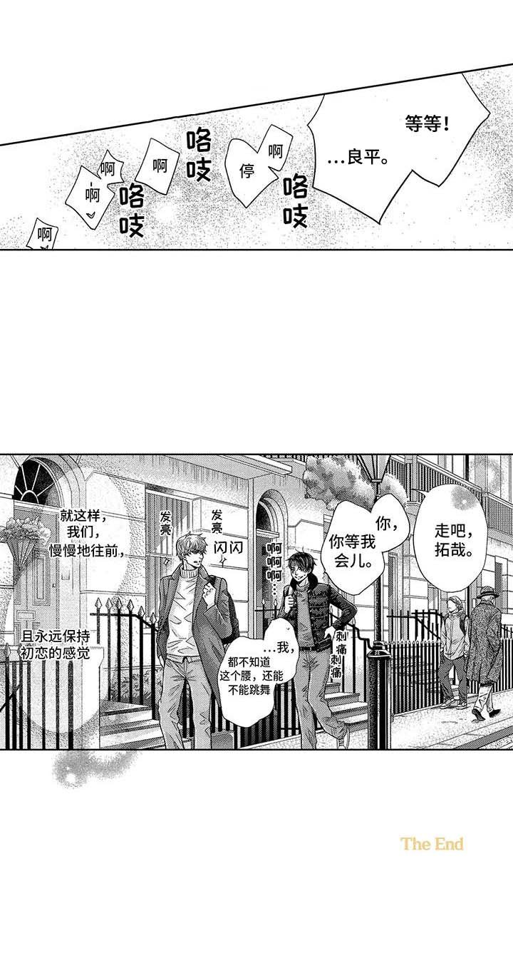 第20章： 慢慢向前
