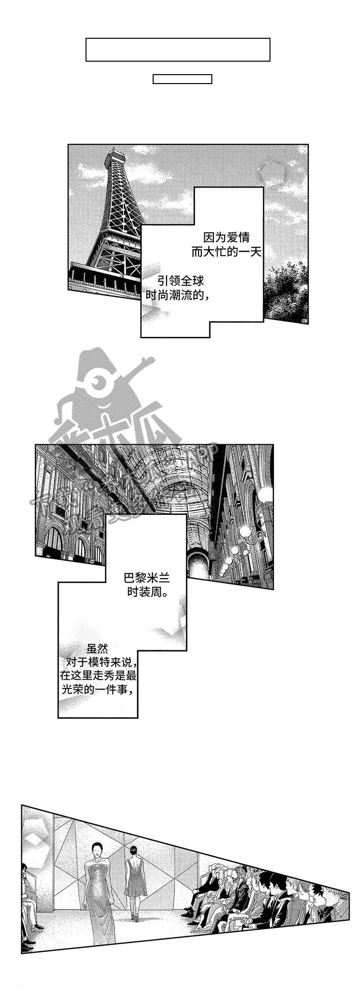 第21章：时装秀
