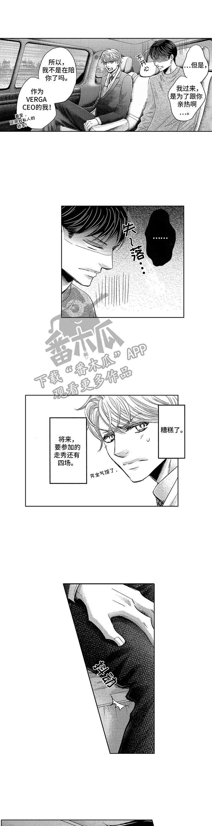 第21章：时装秀