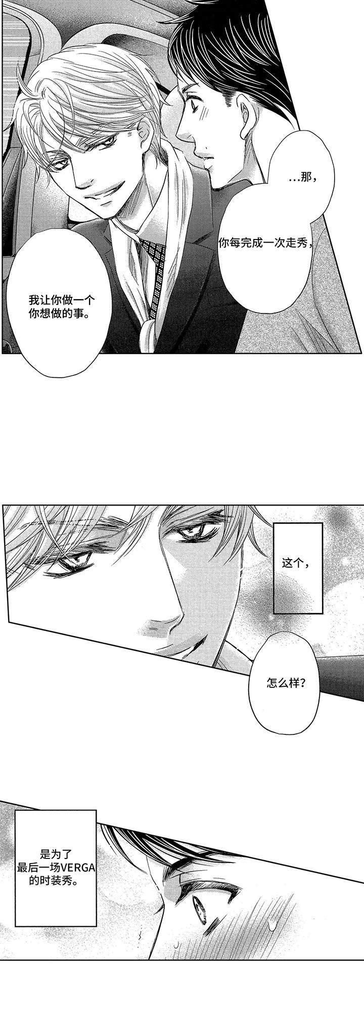 第21章：时装秀