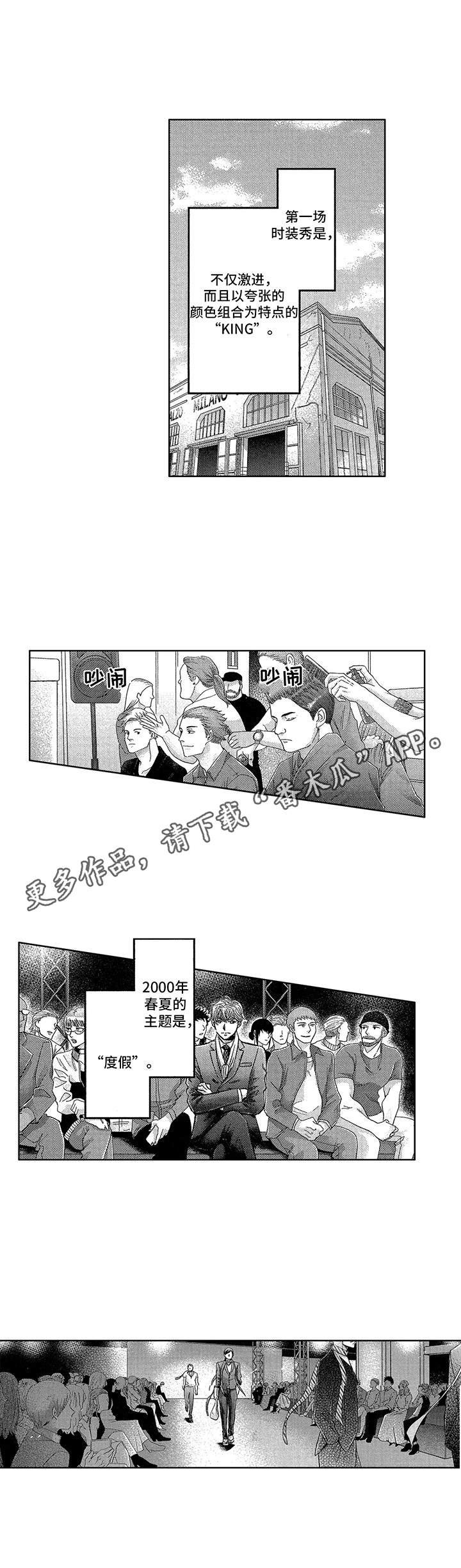 第21章：时装秀