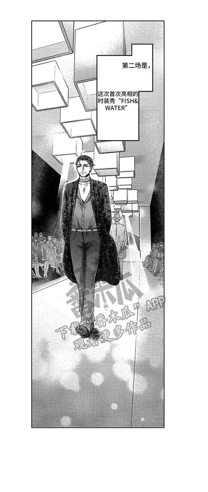 第21章：时装秀